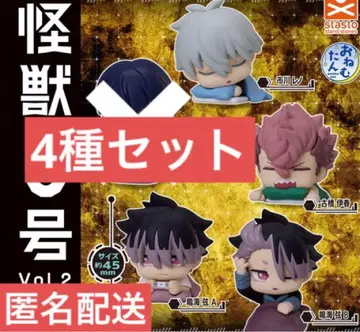 괴수8호 오네무탄 vol.2 가챠 4종 세트