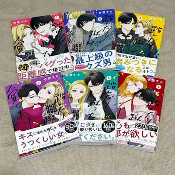 짓밟거나, 차거나, 사랑하거나 전 6권 세트