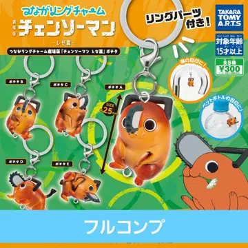 연결 반지 참 체인소 맨 레제편 포치타 풀컴프1