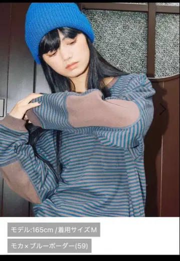 모카 x 블루 보더 긴팔 티셔츠 M 사이즈