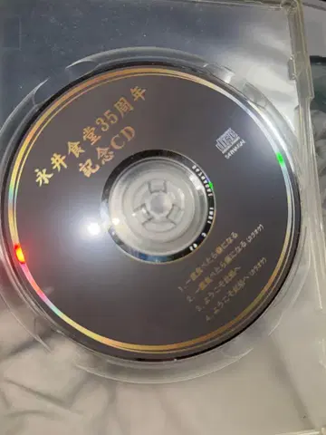 나가이 식당 CD