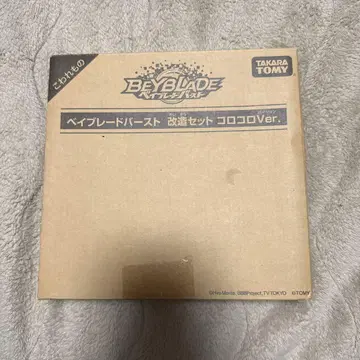 베이블레이드 버스트 개조 세트 코로코로Ver.