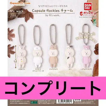 흉내내기 비숑 프리제들의 Capsule flockies 참 컴프