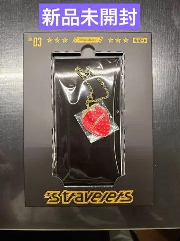 's travelers 스트로베리 키링
