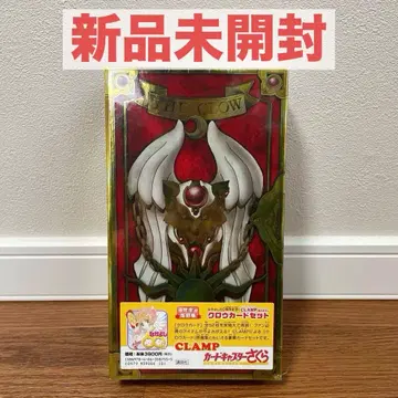 미개봉 새상품 CLAMP 카드캡터 사쿠라 크로우 카드 세트 신규 일러스트