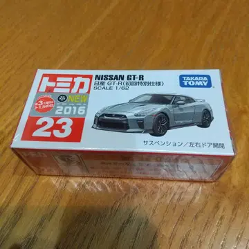 토미카 No. 23 닛산 GT-R (초회 특별 사양)