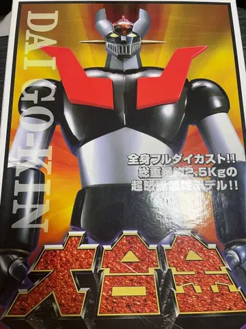 마미트 대합금 마징가Z