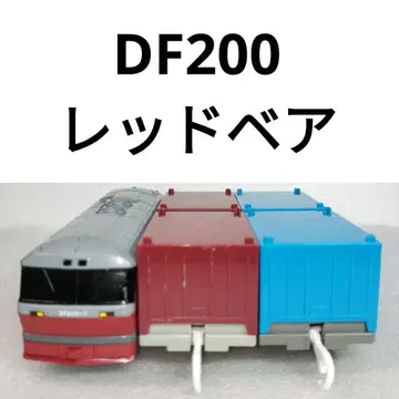 프라레일 DF200-7 레드베어 화물 48