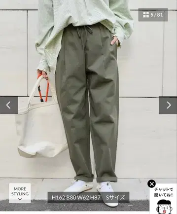 FREAK'S STORE 셰프 팬츠 미사용