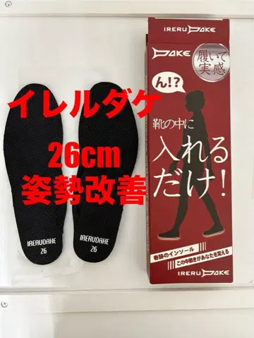 [ 새상품 ] IRERUDAKE 인솔 26.0cm 자세 개선 깔창