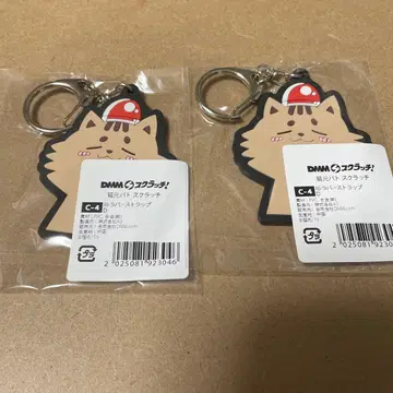 DMM 스크래치 네코모토 파토 러버 스트랩