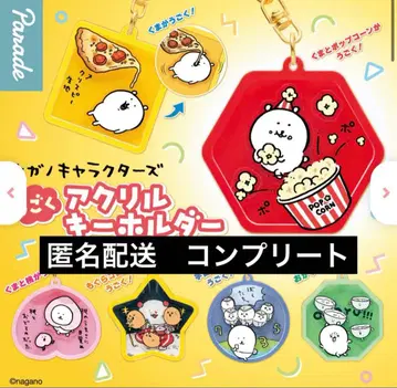 나가노 캐릭터즈 움직이는 아크릴 키링 컴플리트 세트