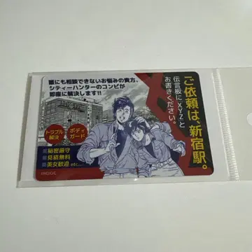 [ 새상품 미사용 ] 시티 헌터 대원화전 마그넷 시트 XYZ