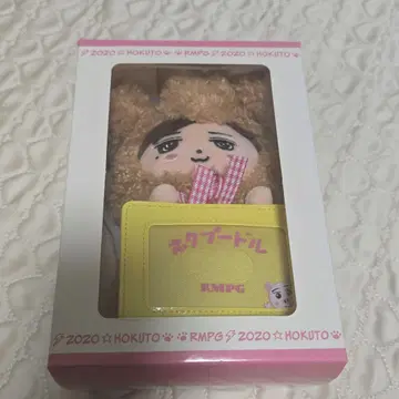 RMPG 2020 봉제 인형 마스코트