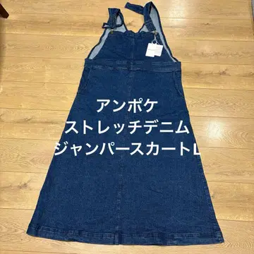 오버롤 스커트 스트레치 데님 L 택 포함 새상품