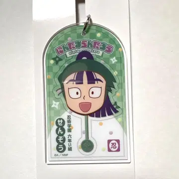 [ 익명 배송 ] 닌타마 란타로 타치바나 센조 로손 아크릴 키링