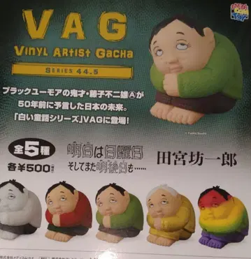 VAG 내일은 일요일 그리고 또 모레도 가챠 전5종 세트 VAG44.5