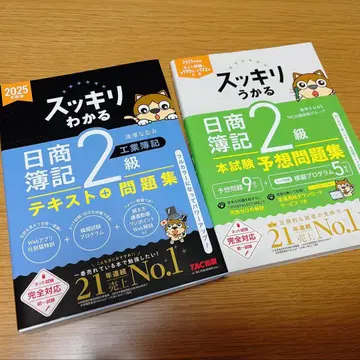 새상품급 스 합격 시리즈 일상계 2급 2권 세트 공업회계 TAC