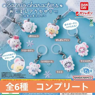 메지루시 액세서리 산리오 캐릭터즈 후와후와 스노우 쿠로미 가챠