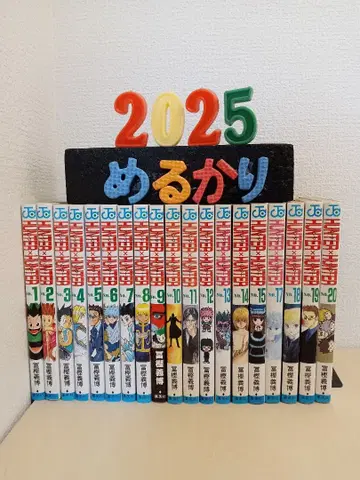 HUNTER x HUNTER 헌터헌터 1~20권 16권 없음