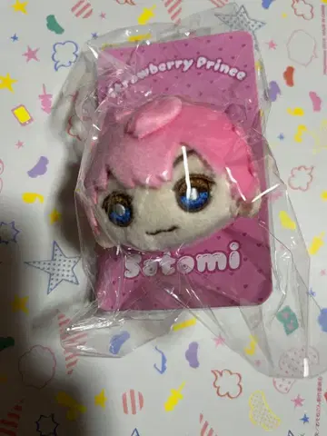 스토푸리 사토미 앉아 봉제 인형 반지