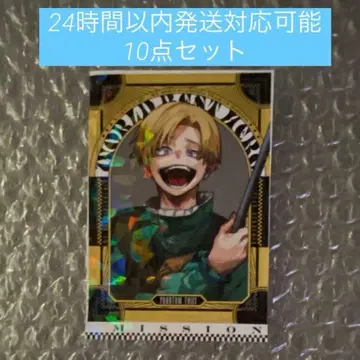 최강 점프 2026년 1월호 부록 히로아카 스티커 모노마 네이토 10개