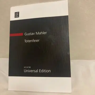 구스타프 말러 장송 교향곡 악보
