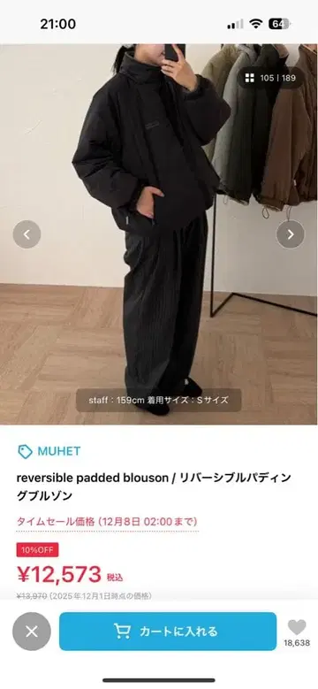 MUHET 리버서블 패딩 블루종 L 사이즈