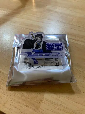 귀멸의 칼날 오나마에 배지 컬렉션 카이가쿠
