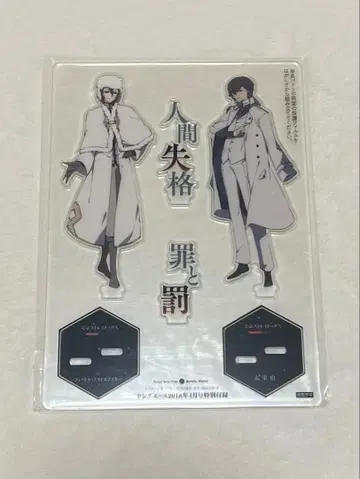 문호 스트레이독스 영 에이스 부록 아크릴 스탠드 효도르 D 다자이 오사무