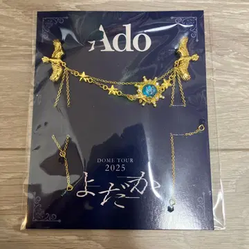 Ado DOME TOUR 2025 요다카 SS석 특전 브로치
