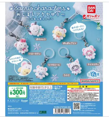 산리오 메지루시 액세서리 포근포근 스노우