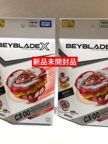 베이블레이드x CX-00 페가수스 블라스트ATr 메탈 코트:레드 2점