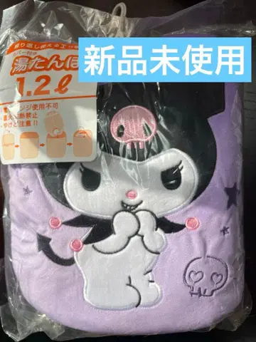 쿠로미 핫팩 1.2L 커버 포함