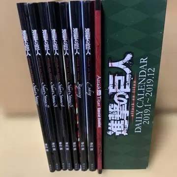 진격의 거인 쇼트 스토리 숏 스토리 전권 달력