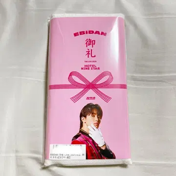 타쿠야 키라리 감사 타월