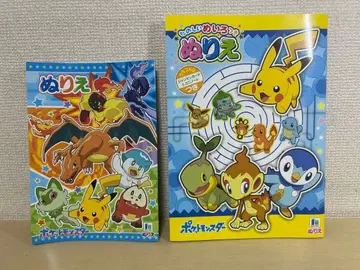 포켓몬 색칠놀이 2권 당시 물품
