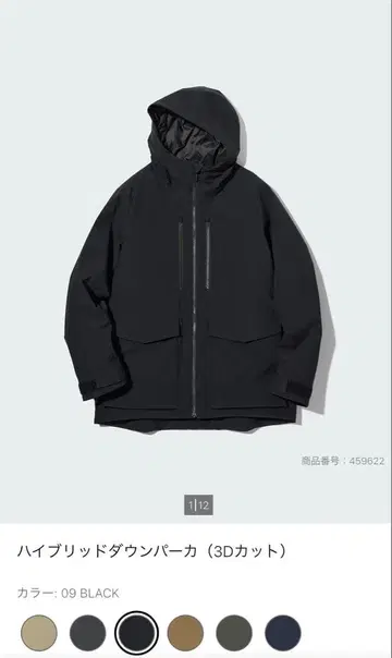 특가 UNIQLO 유니클로 하이브리드 다운 파카