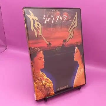 나카지마 미유키 야회 VOL.6 샹그릴라