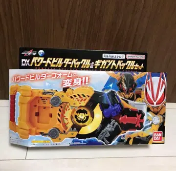 파워드 빌더 버클 기가트 버클 레이즈 버클 가면라이더 기츠