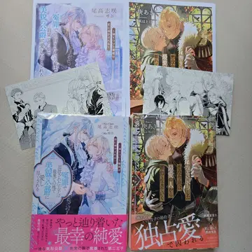 누명을 쓰고 추방당한 왕자는 세상 끝에서 미모의 공작에게 사랑받는다