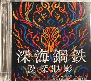 아이탐 아이섀도우 / 심해 강철