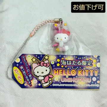 [ 익명 배송 ] 고토치 키티 우미호타루 한정판 스트랩 족쇄 산리오