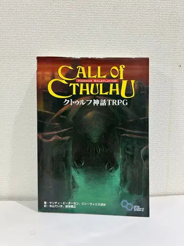 Call of Cthulhu 크툴루 신화 TRPG