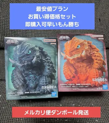 GAMERA-Rebirth- 진좌수 가메라(2023) A.B 2종 세트