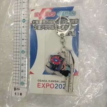 EXPO2025 아크릴 키링 이코짱 먀쿠먀쿠