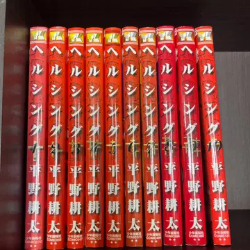 HELLSING 전 10권 세트