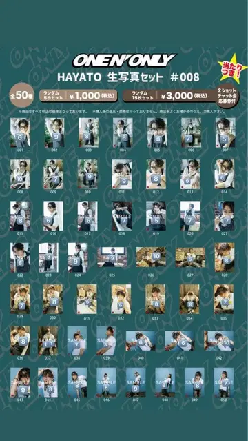 타카오 하야토 ONE N' ONLY 생사진 세트