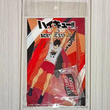 쿠로오 테츠로 아크릴 스탠드 합동 연습회 2020 하이큐