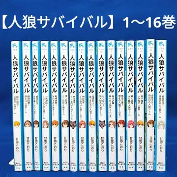 [진로우 서바이벌] 1~16권 16책 세트 / 아마유키 코오리 저